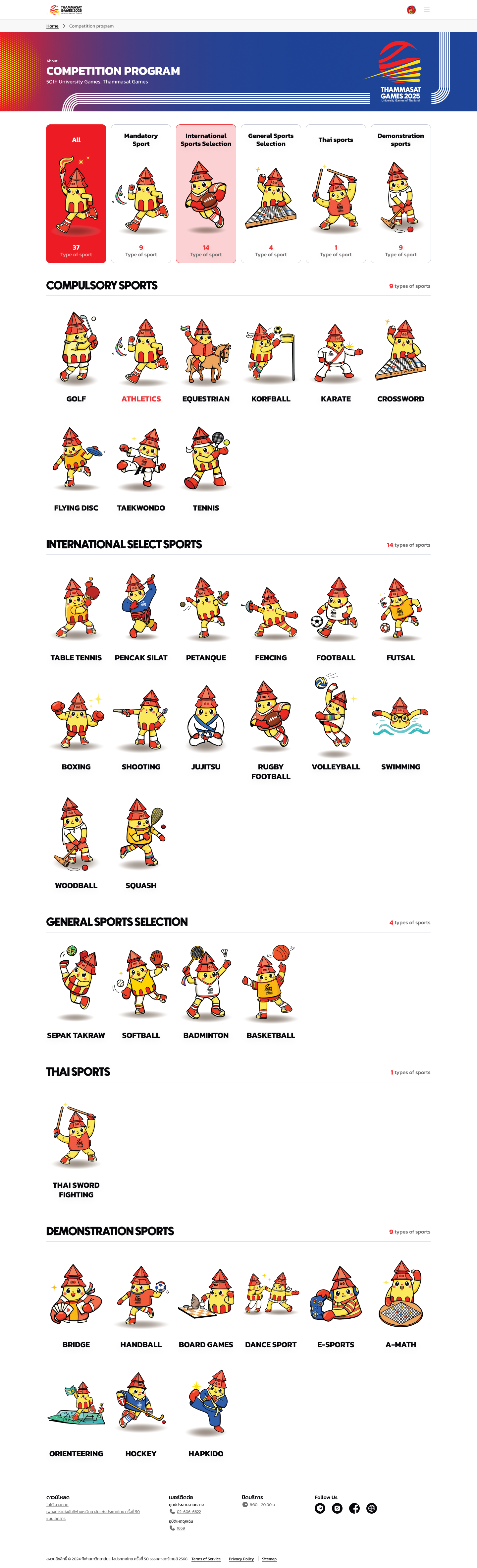 Sport directory — 40+ categories